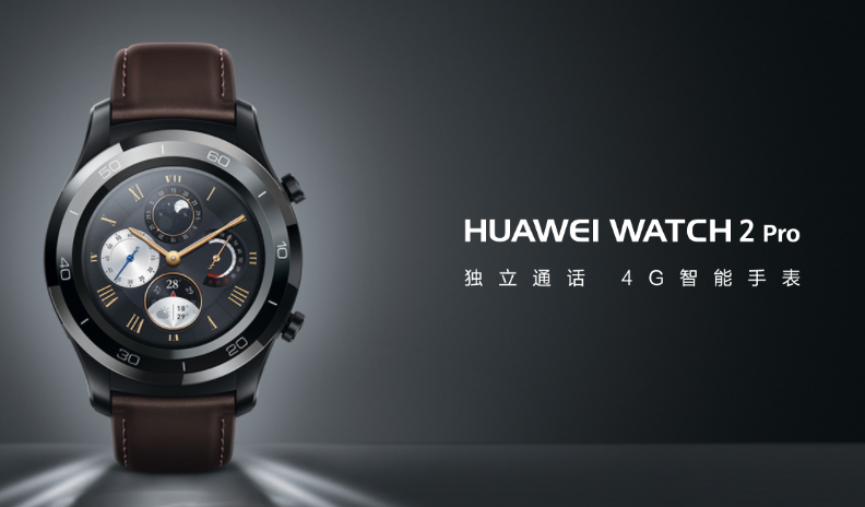 Huawei Watch 2 Pro –eSIM機能を備えたAndroidWearスマートウォッチ